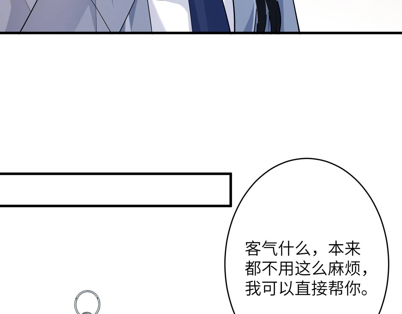 第33话 反噬 第81页