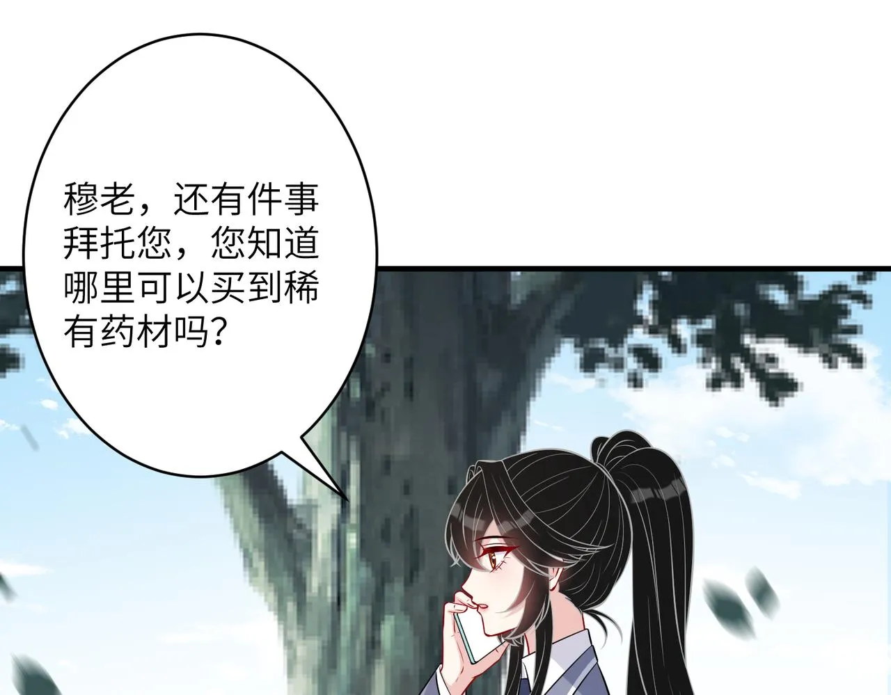 第33话 反噬 第86页