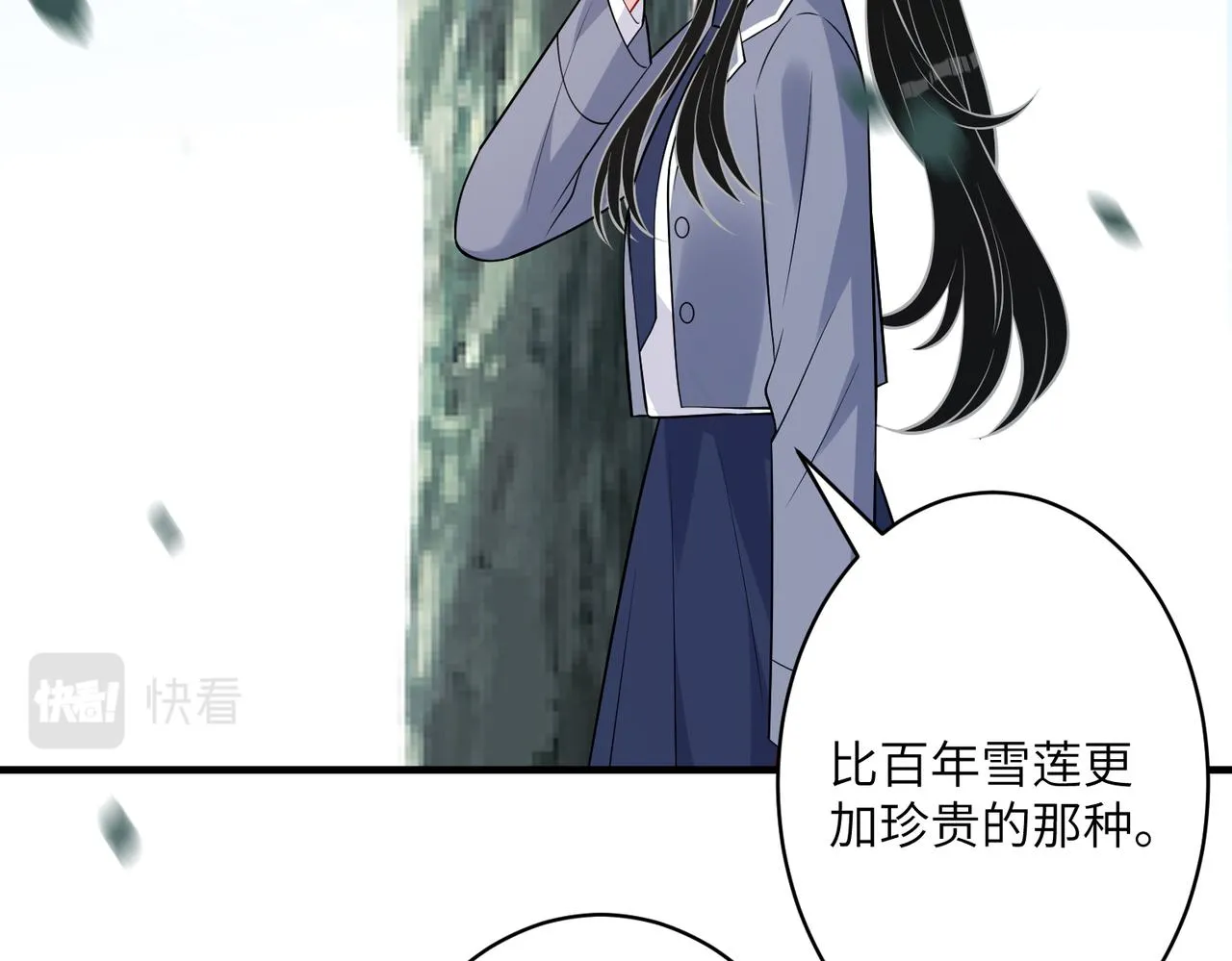 第33话 反噬 第87页
