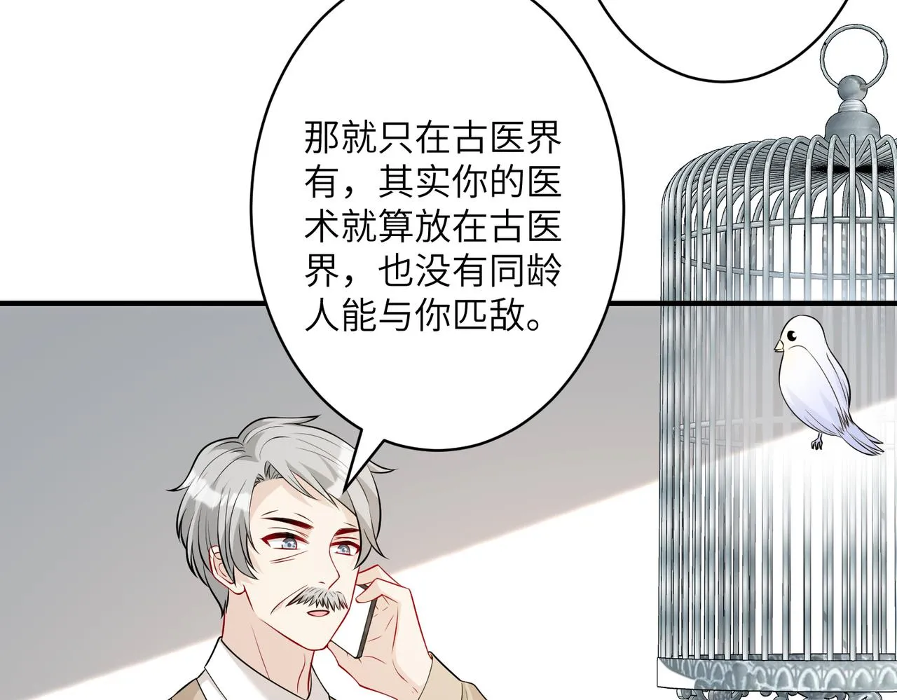 第33话 反噬 第88页