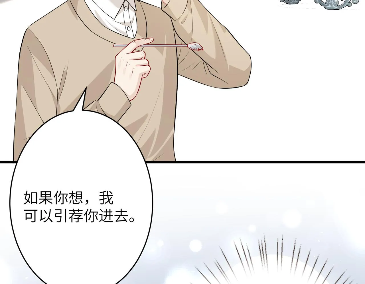 第33话 反噬 第89页