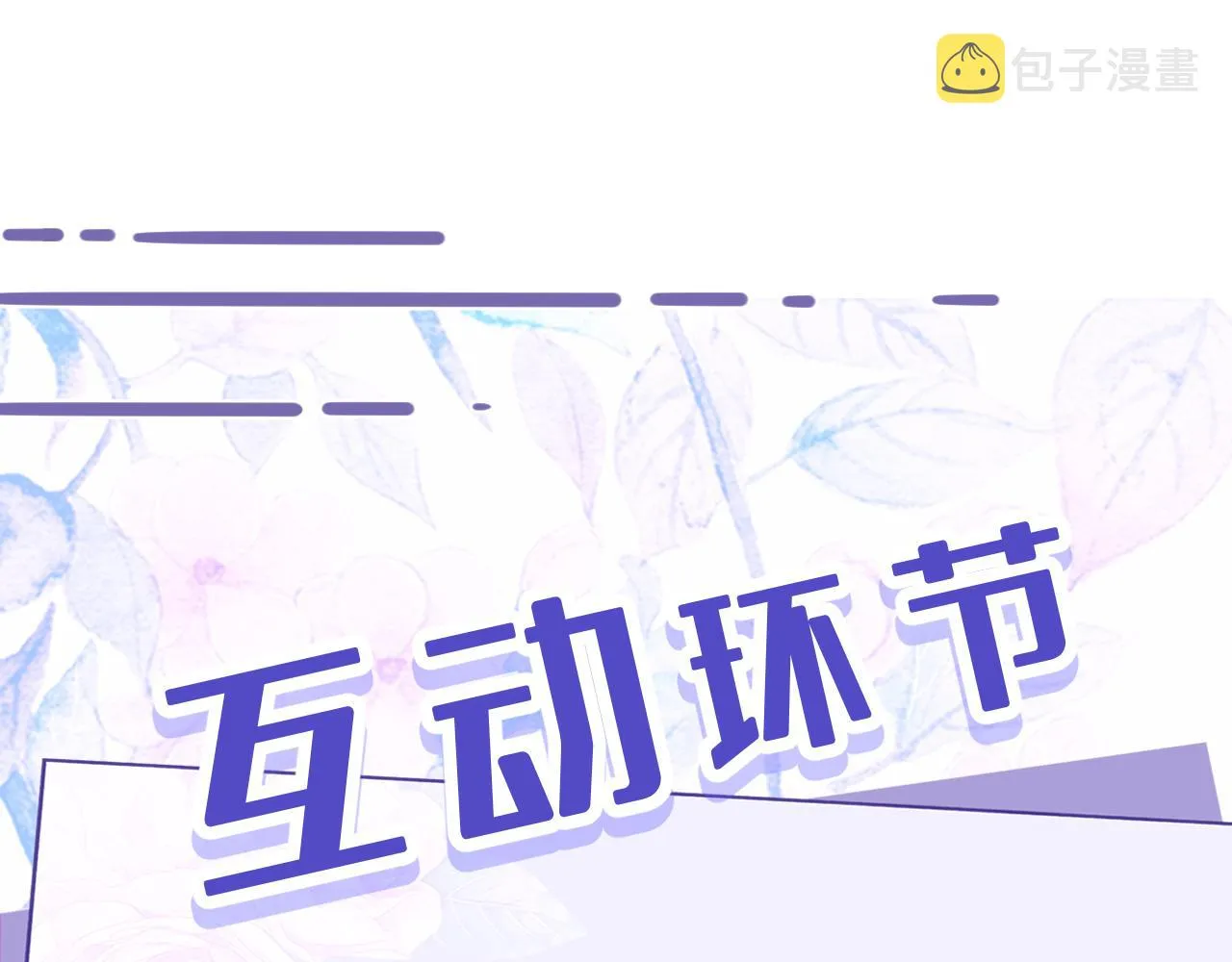 第33话 反噬 第94页
