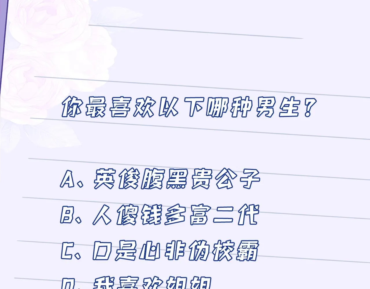 第33话 反噬 第95页