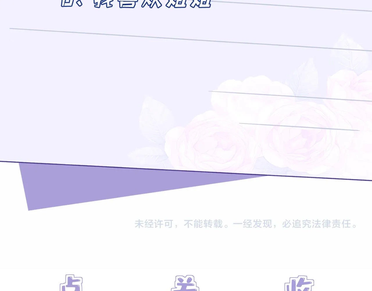 第33话 反噬 第96页