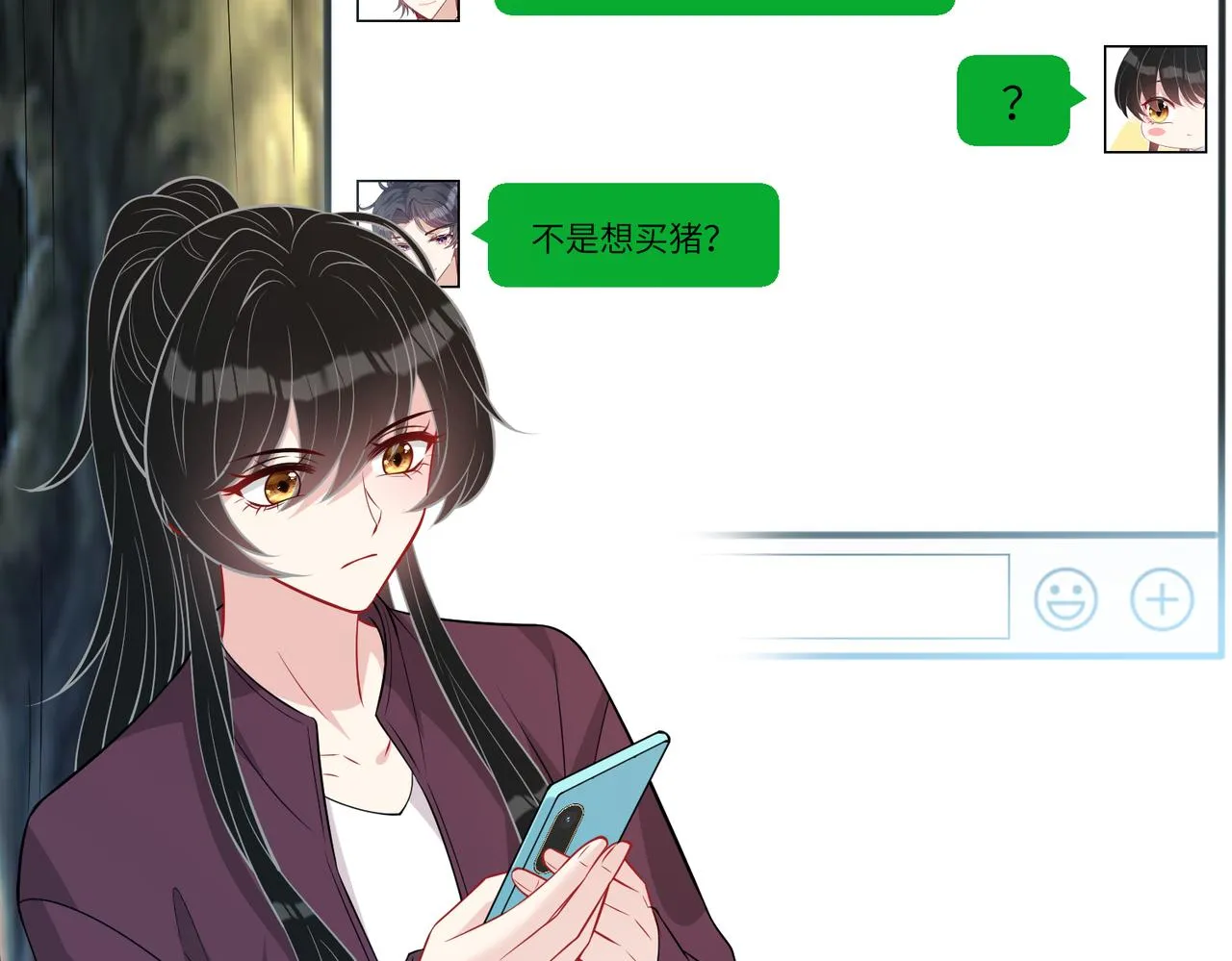 第36话 大佬的新宠物 第9页