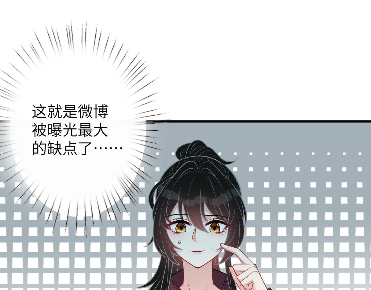 第36话 大佬的新宠物 第11页