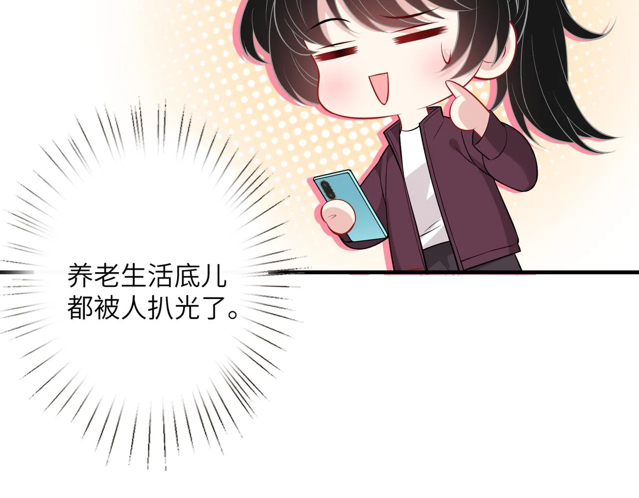第36话 大佬的新宠物 第14页
