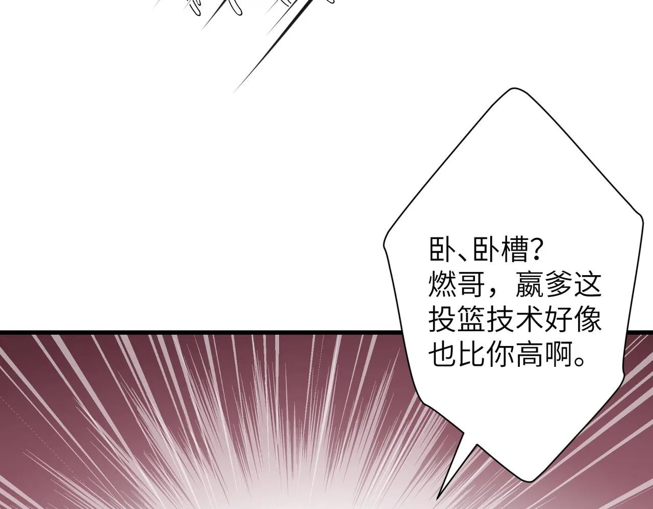 第36话 大佬的新宠物 第27页