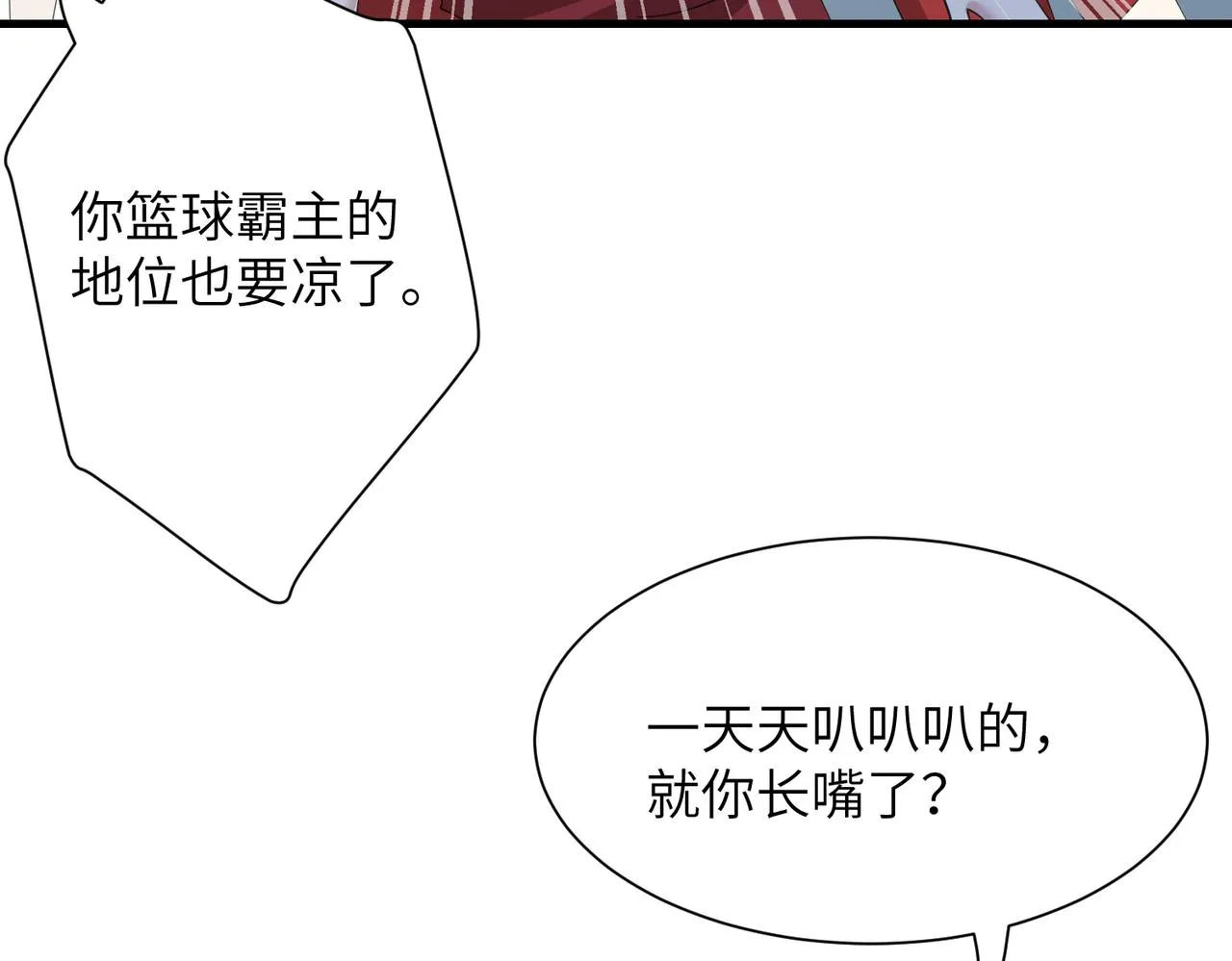 第36话 大佬的新宠物 第29页