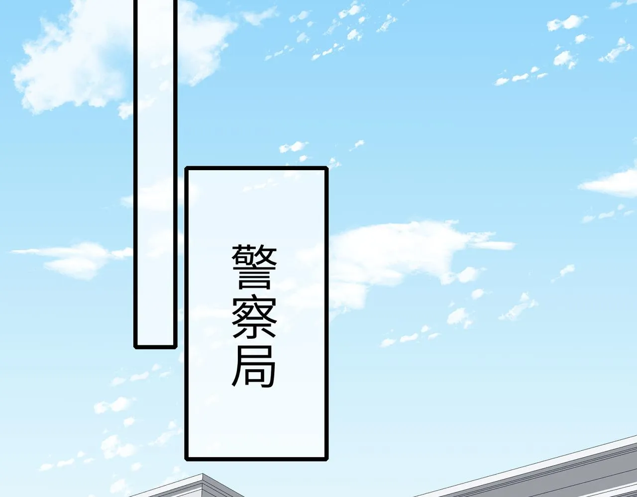 第36话 大佬的新宠物 第34页