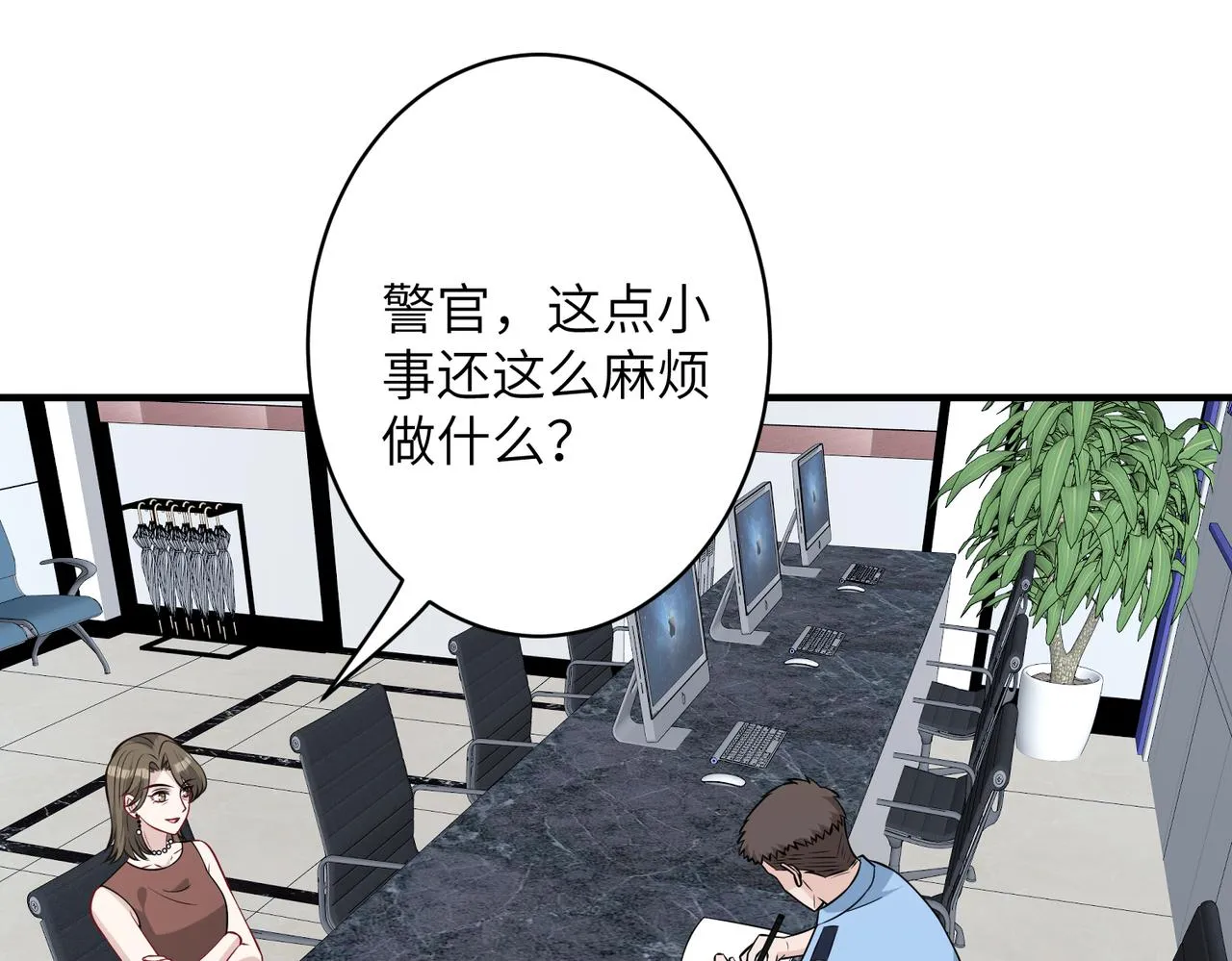 第36话 大佬的新宠物 第37页