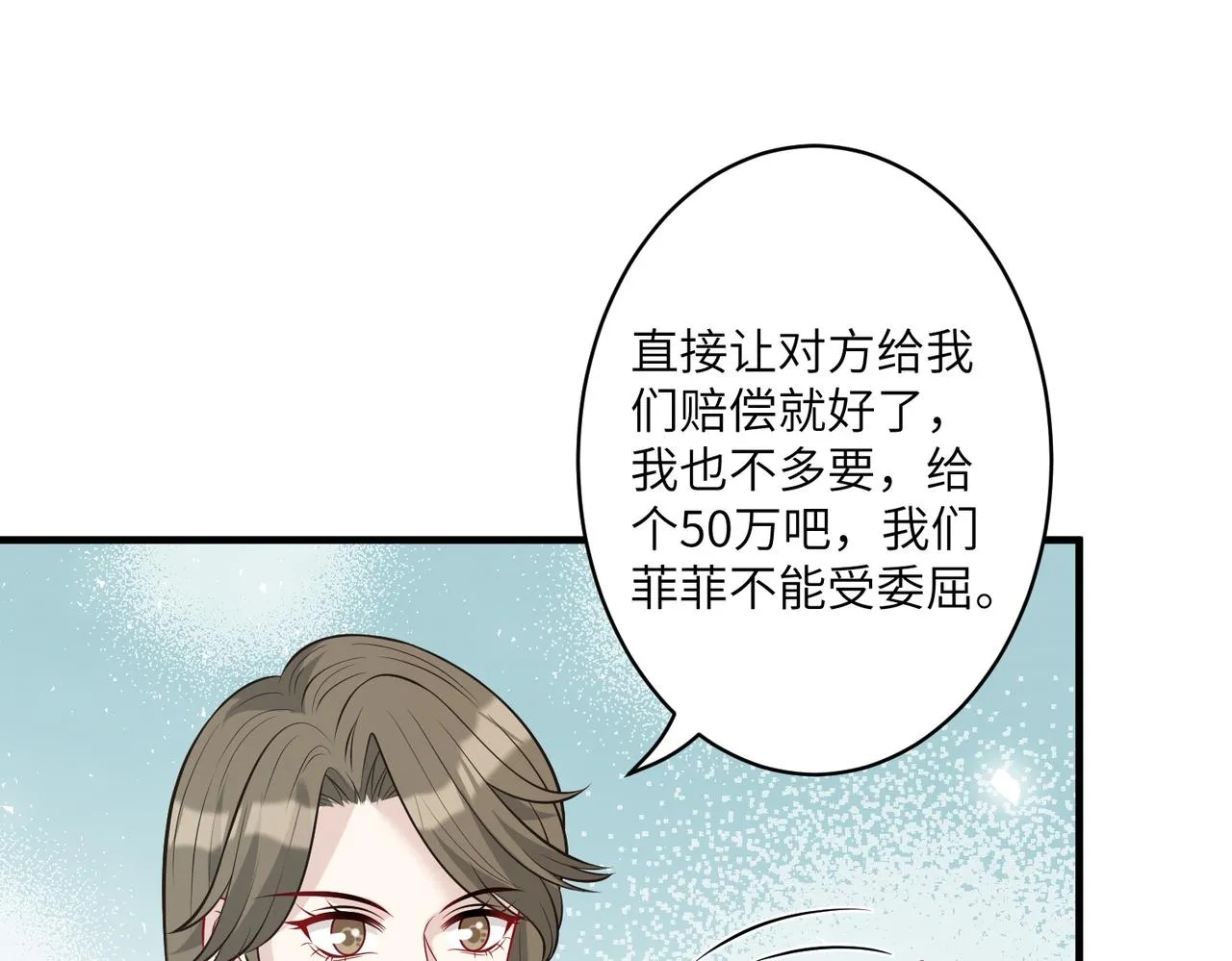 第36话 大佬的新宠物 第39页