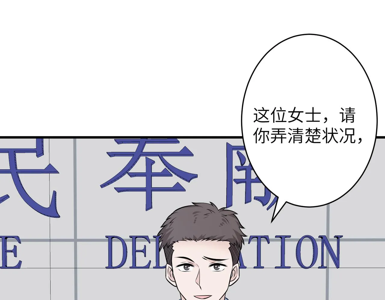 第36话 大佬的新宠物 第41页