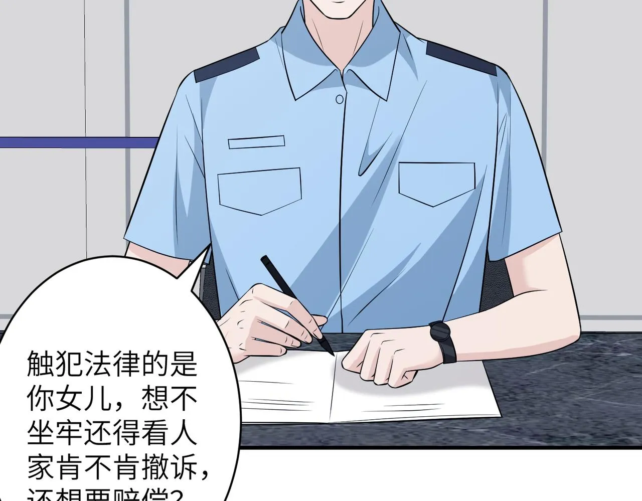 第36话 大佬的新宠物 第42页