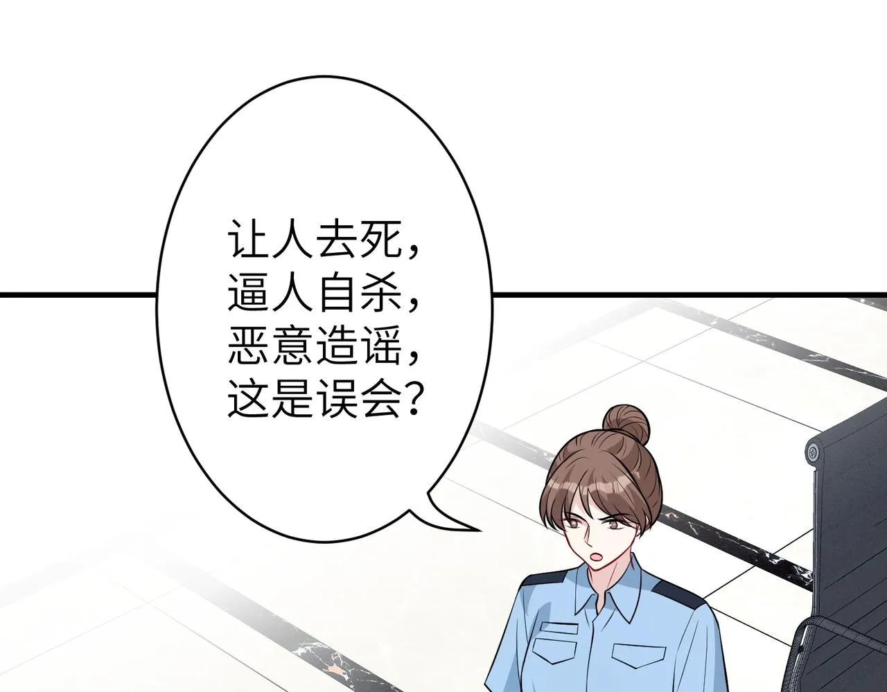 第36话 大佬的新宠物 第46页
