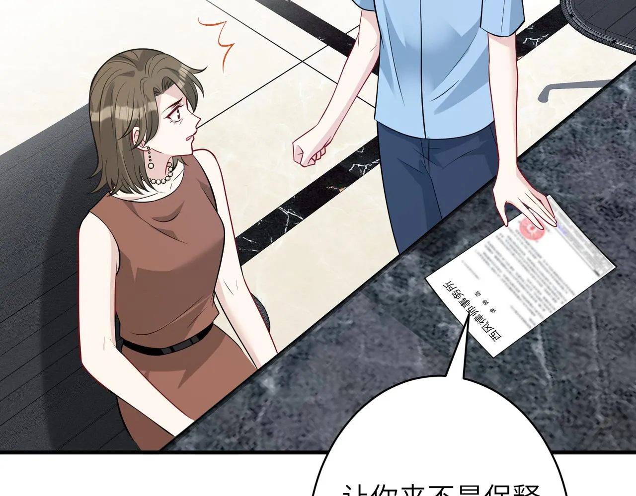 第36话 大佬的新宠物 第47页