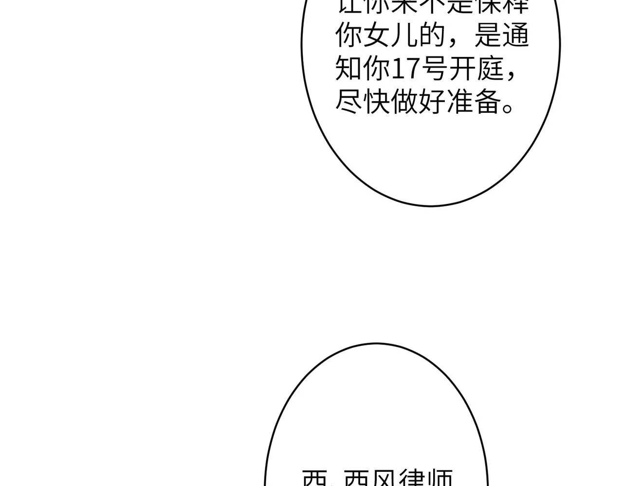 第36话 大佬的新宠物 第48页