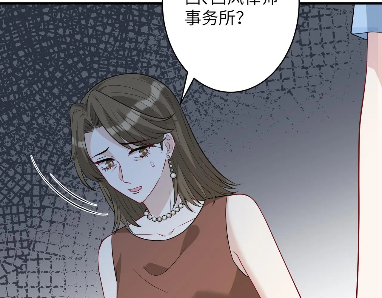 第36话 大佬的新宠物 第49页