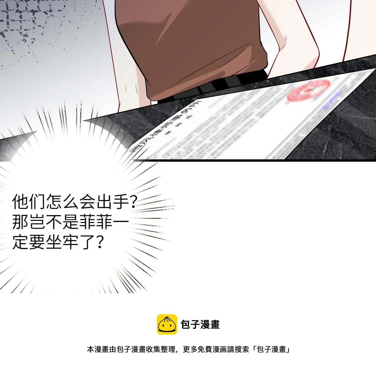 第36话 大佬的新宠物 第50页