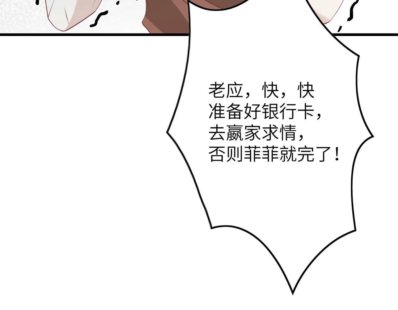 第36话 大佬的新宠物 第54页