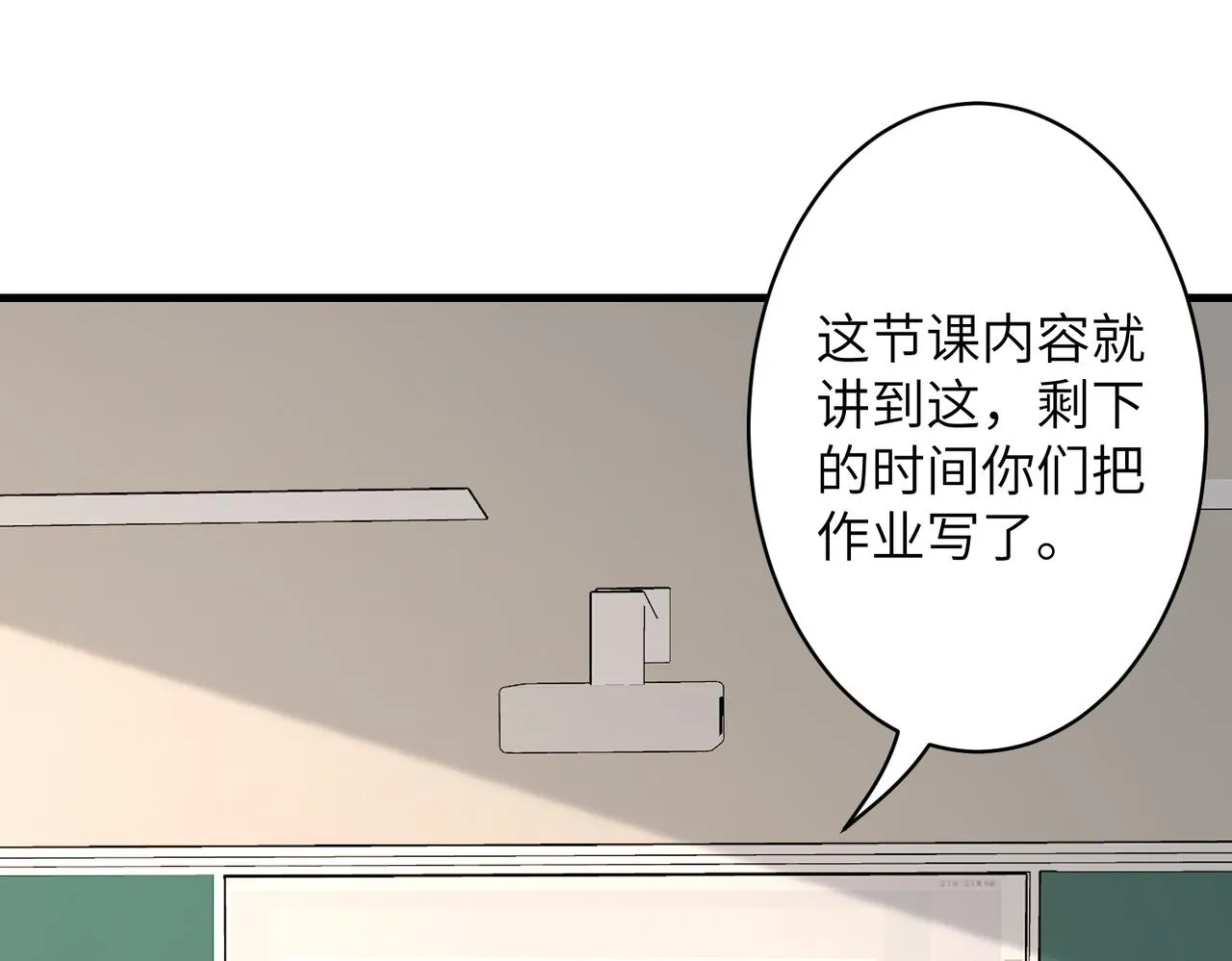 第36话 大佬的新宠物 第56页