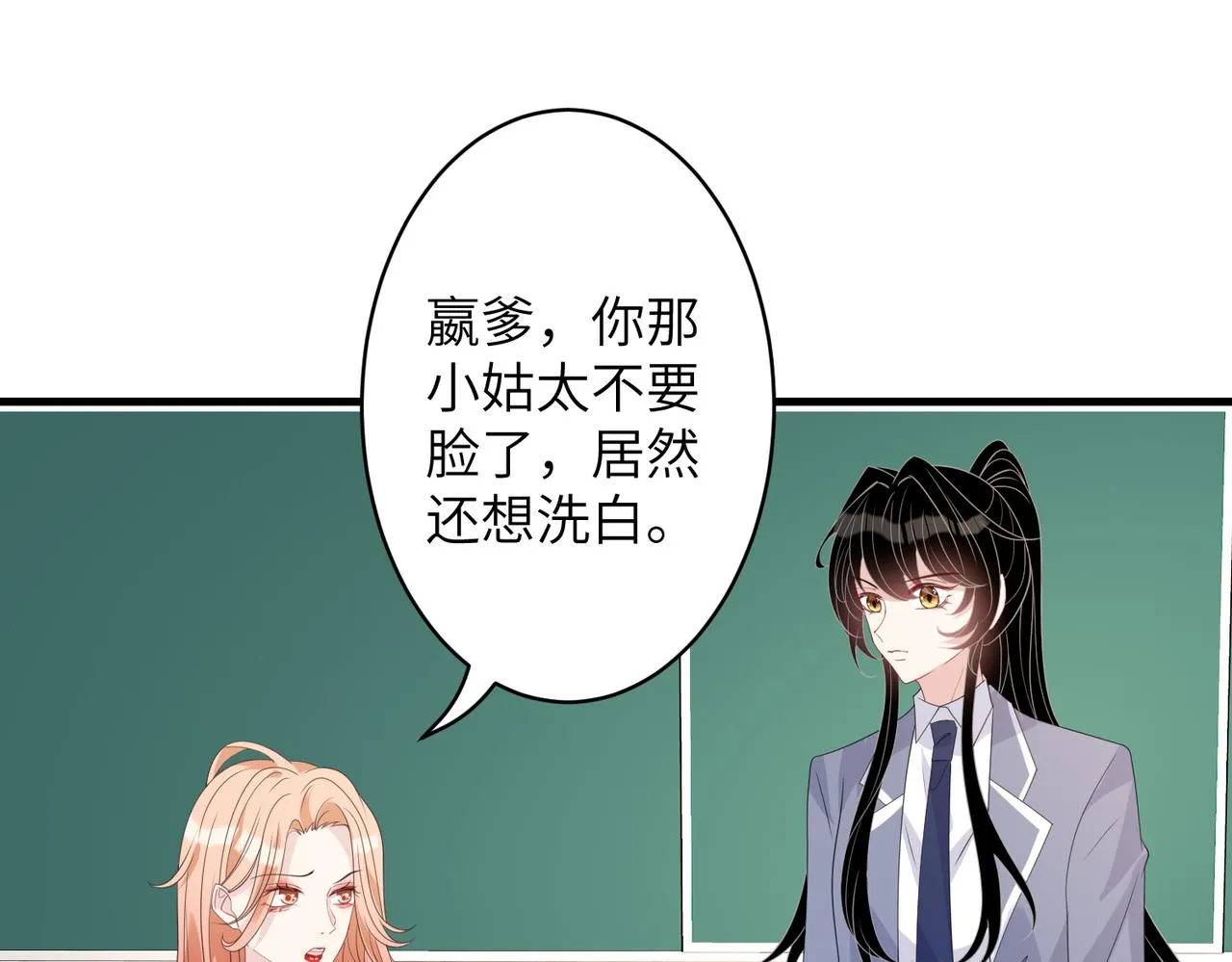 第36话 大佬的新宠物 第58页