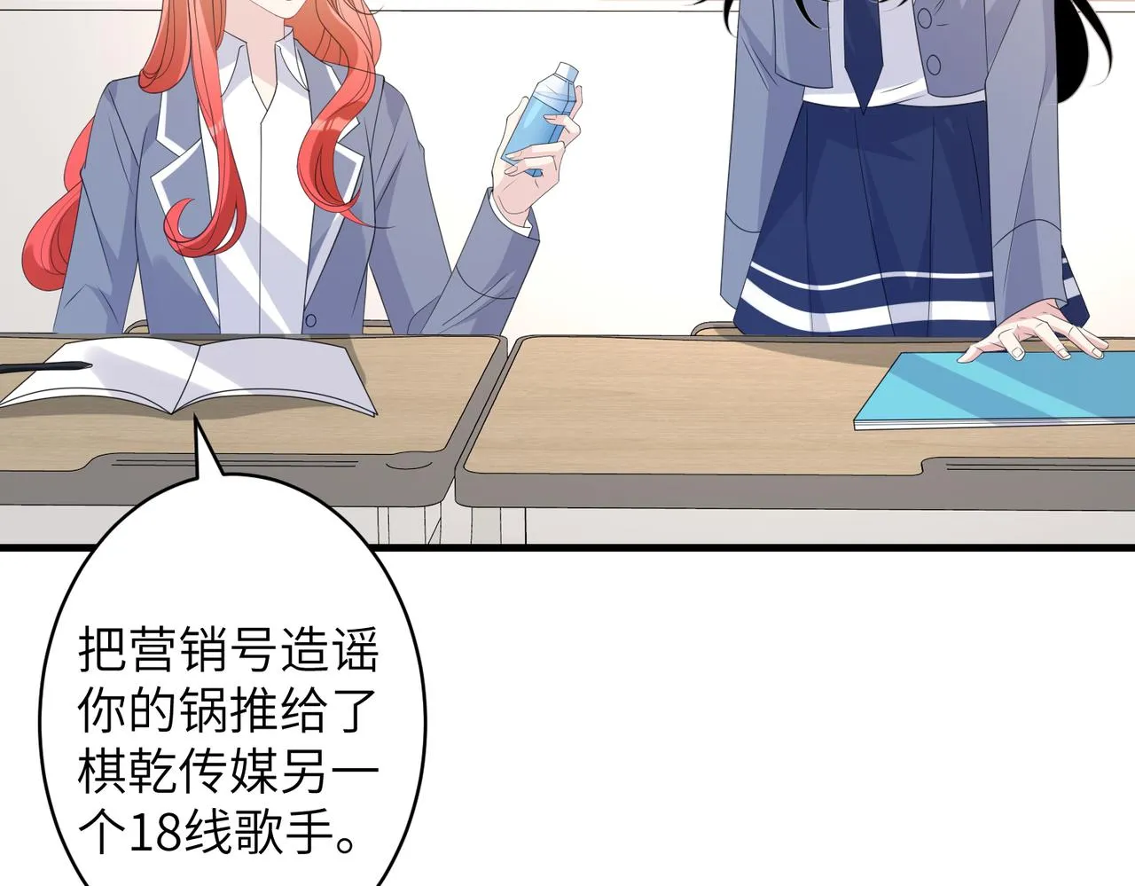第36话 大佬的新宠物 第59页