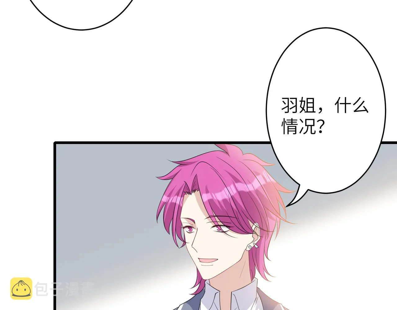 第36话 大佬的新宠物 第60页