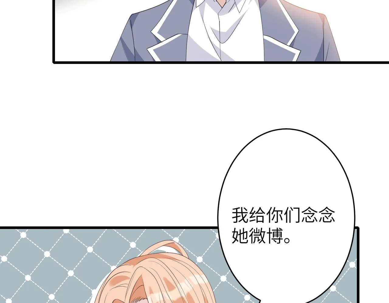 第36话 大佬的新宠物 第61页