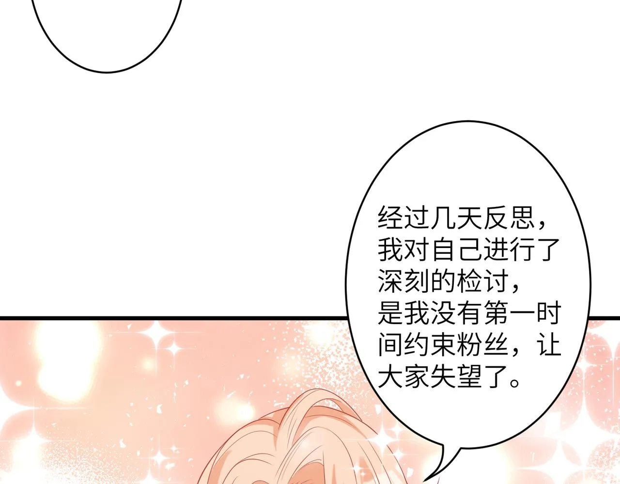 第36话 大佬的新宠物 第63页