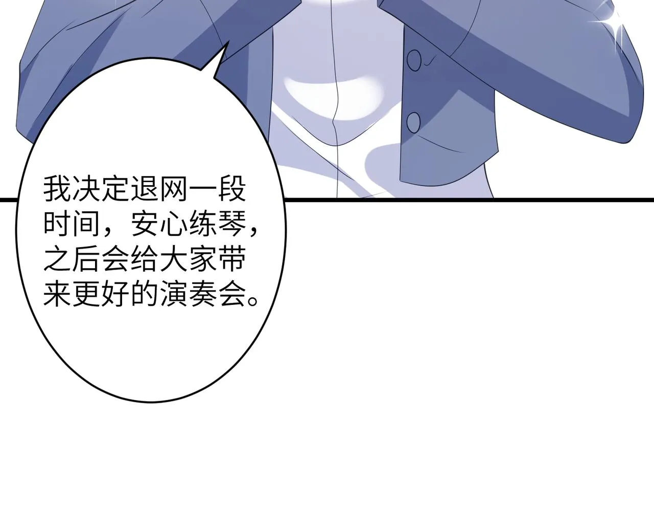 第36话 大佬的新宠物 第65页