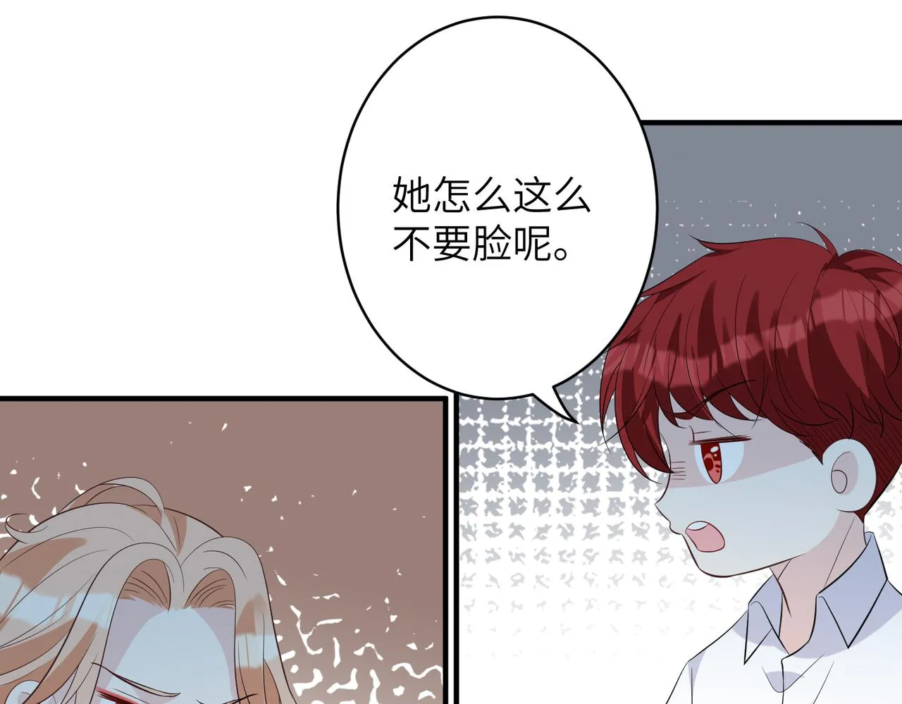 第36话 大佬的新宠物 第66页