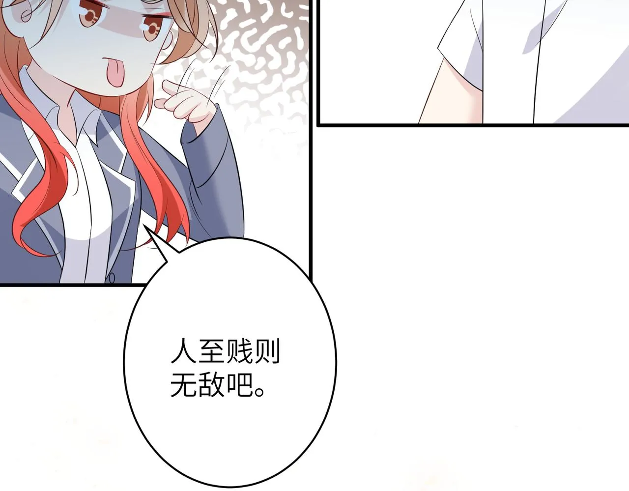 第36话 大佬的新宠物 第67页