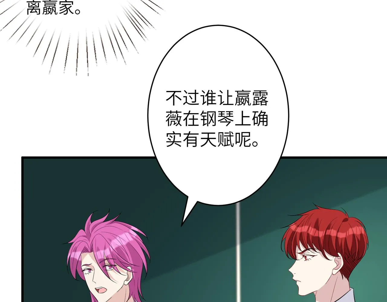 第36话 大佬的新宠物 第70页