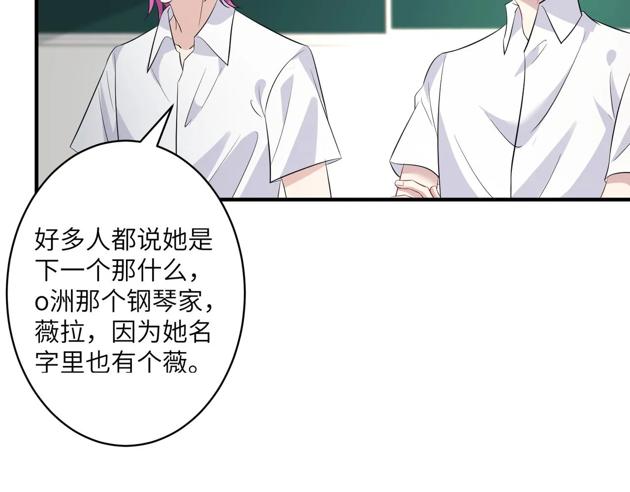 第36话 大佬的新宠物 第71页