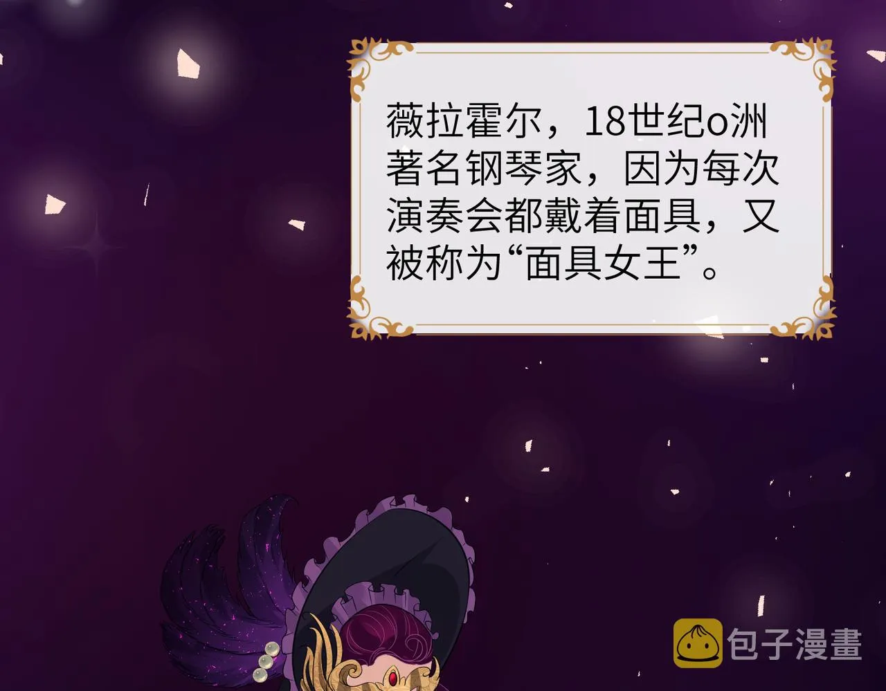 第36话 大佬的新宠物 第77页