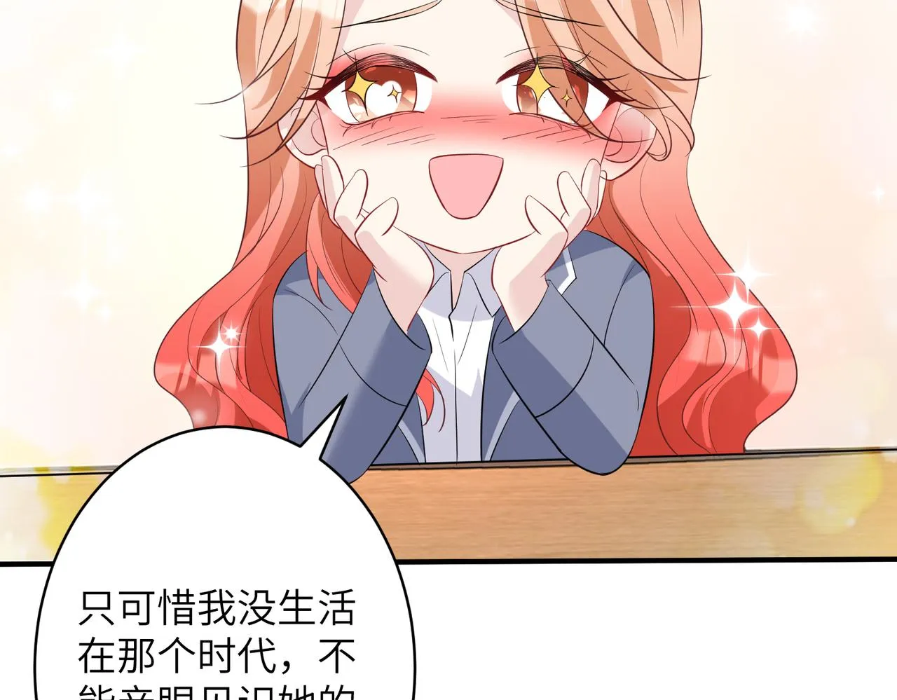 第36话 大佬的新宠物 第80页