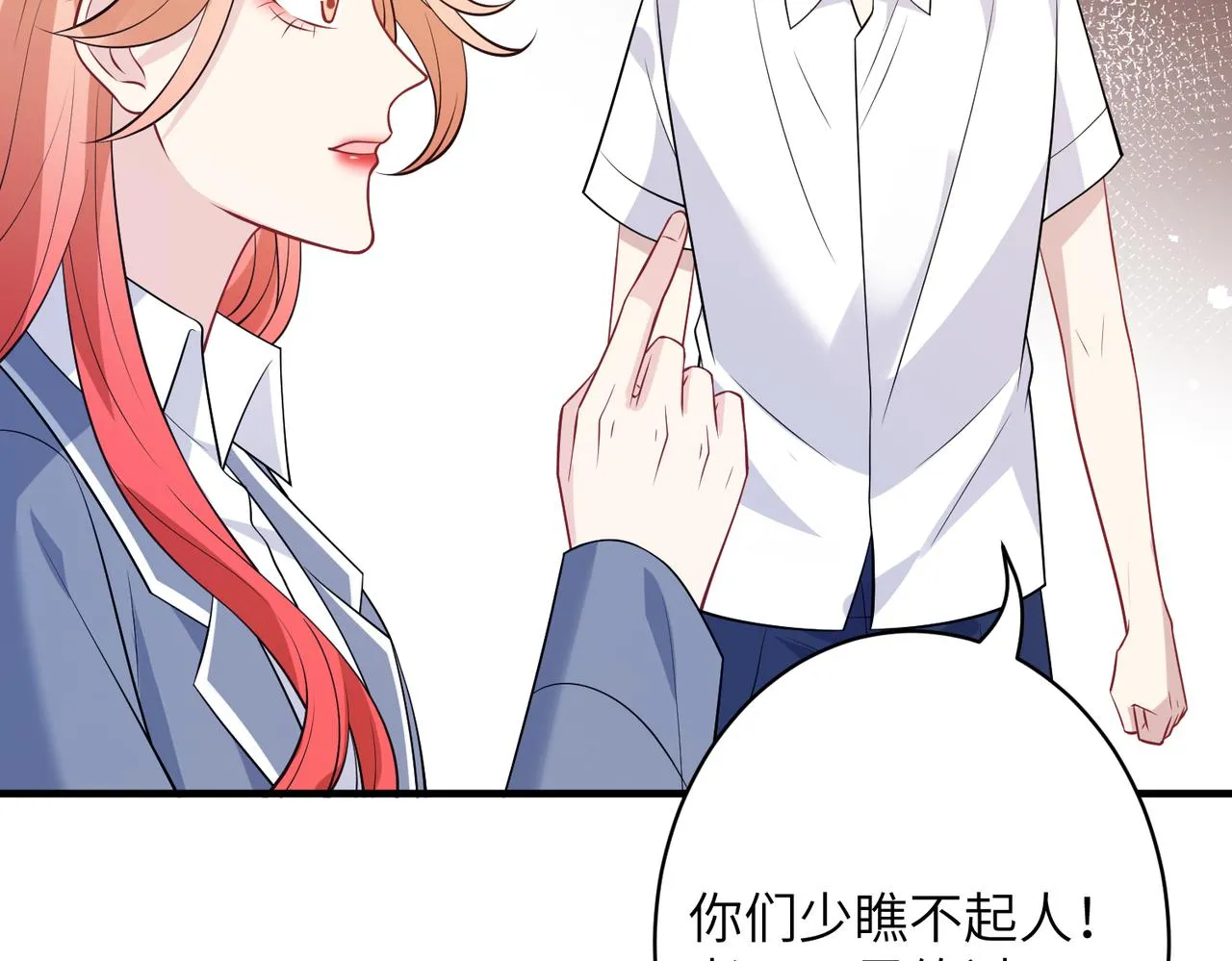 第36话 大佬的新宠物 第89页