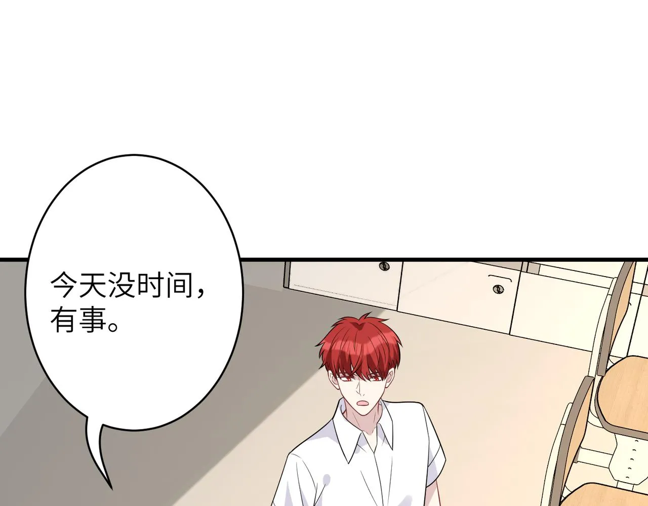 第36话 大佬的新宠物 第93页