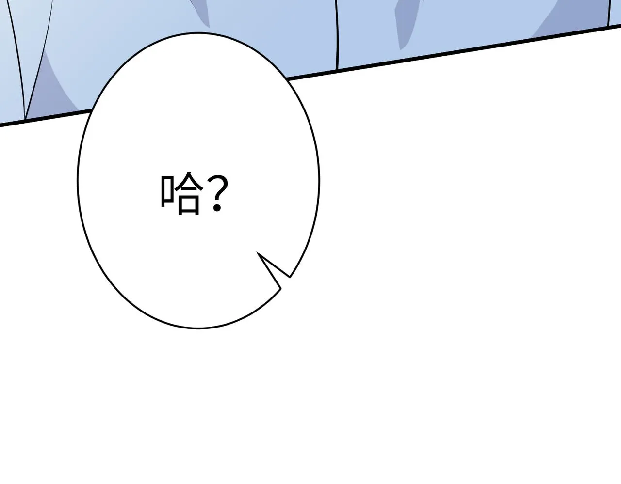第36话 大佬的新宠物 第98页