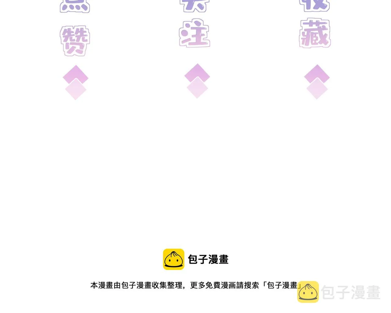 第36话 大佬的新宠物 第103页