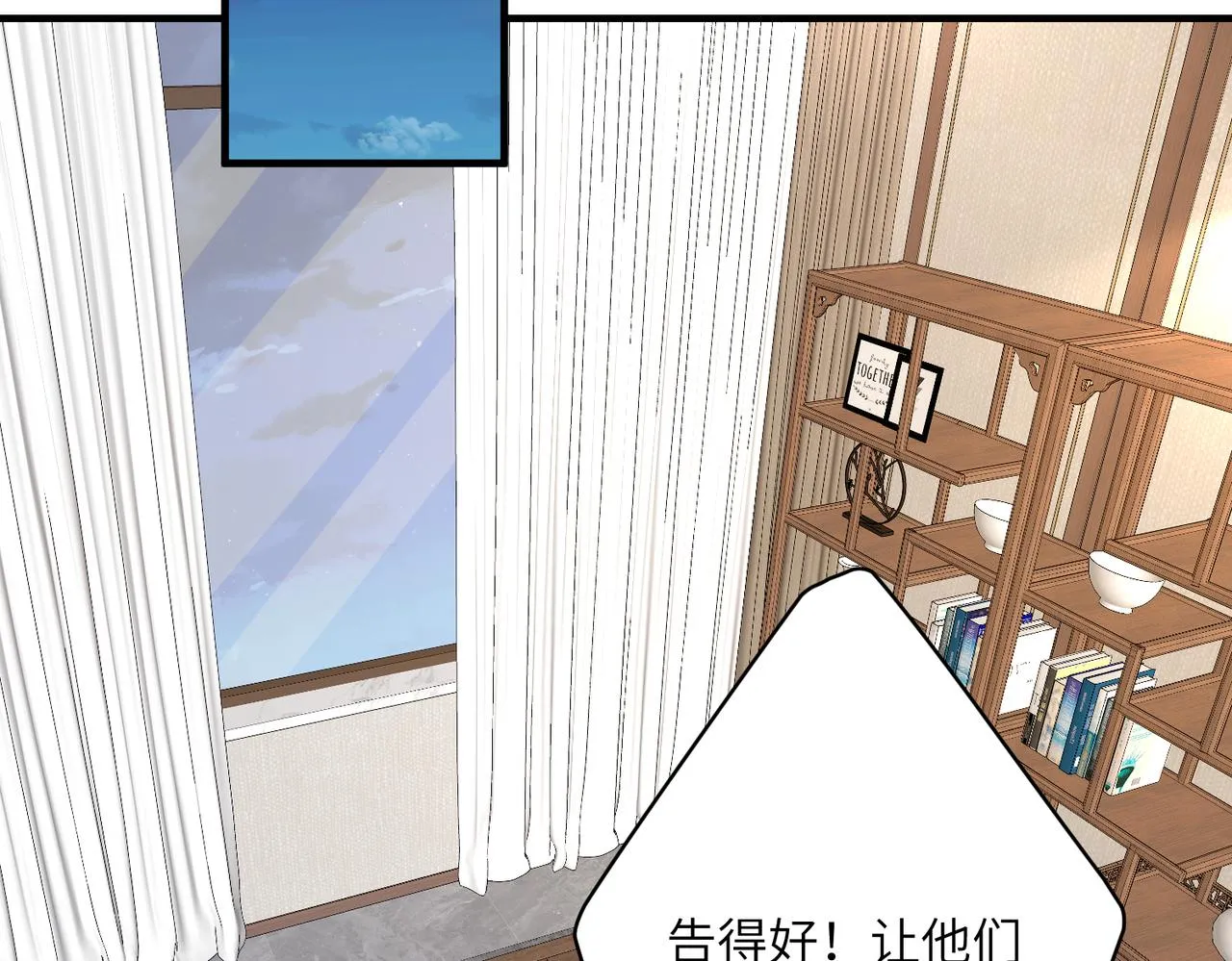 第35话 法律制裁 第6页