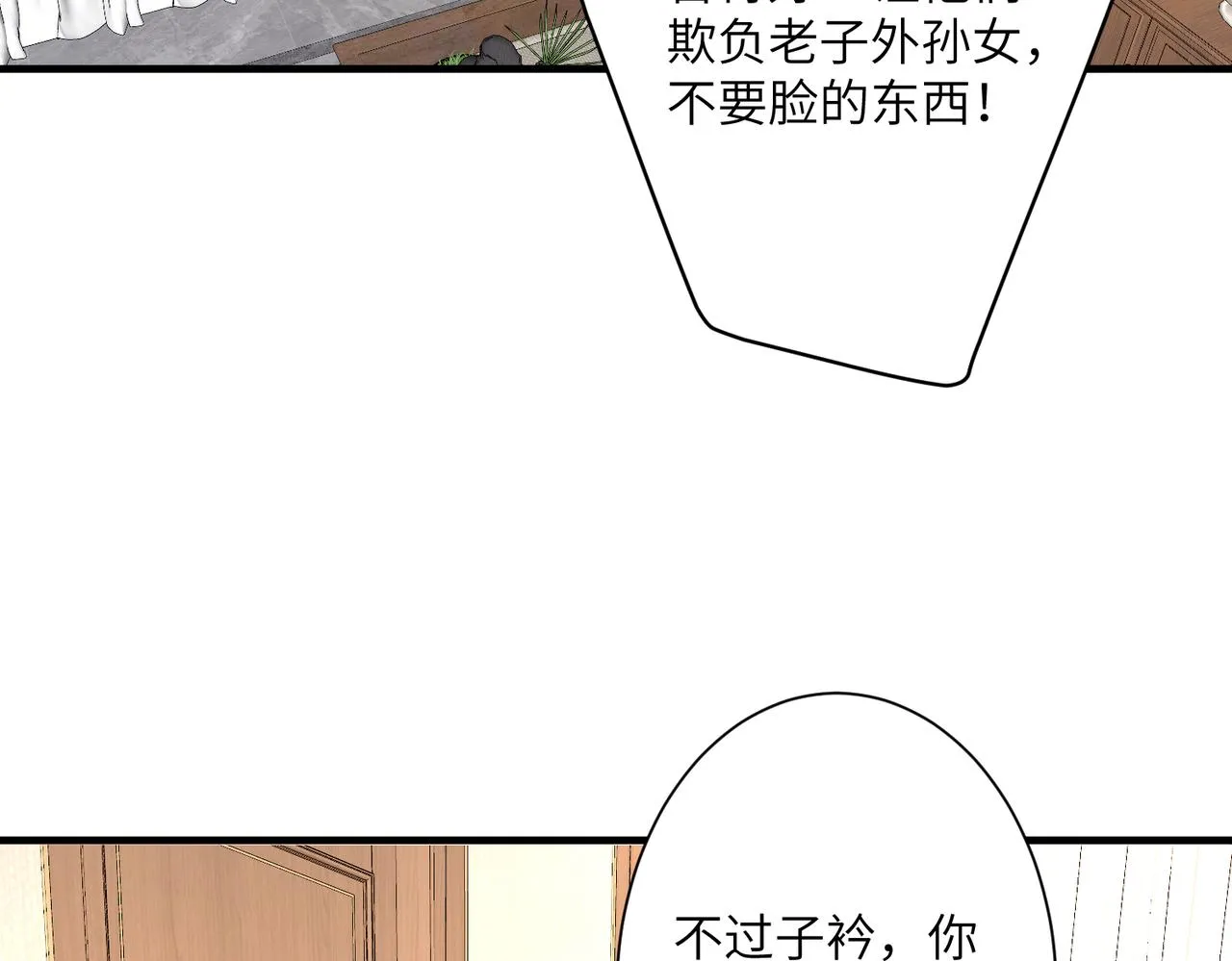 第35话 法律制裁 第7页