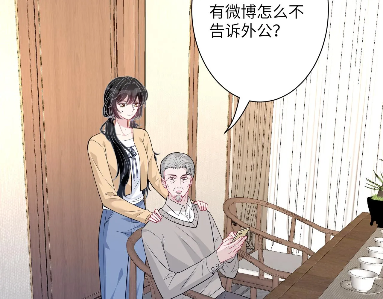 第35话 法律制裁 第8页