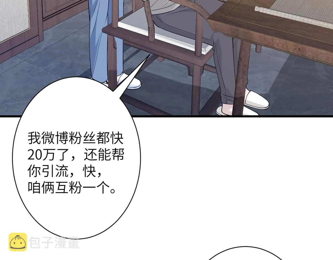 第35话 法律制裁 第9页