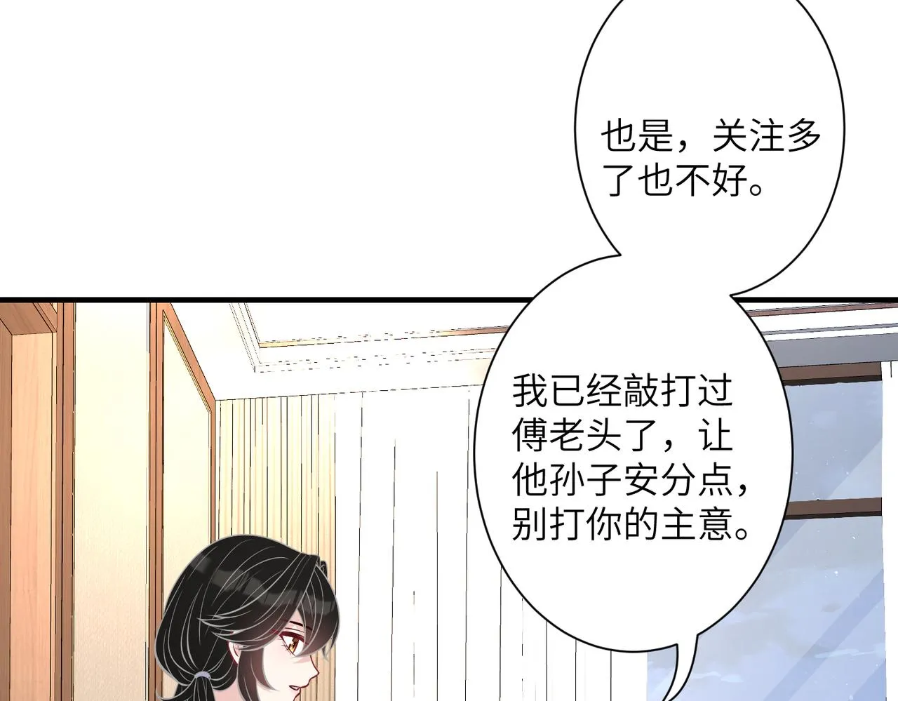 第35话 法律制裁 第14页