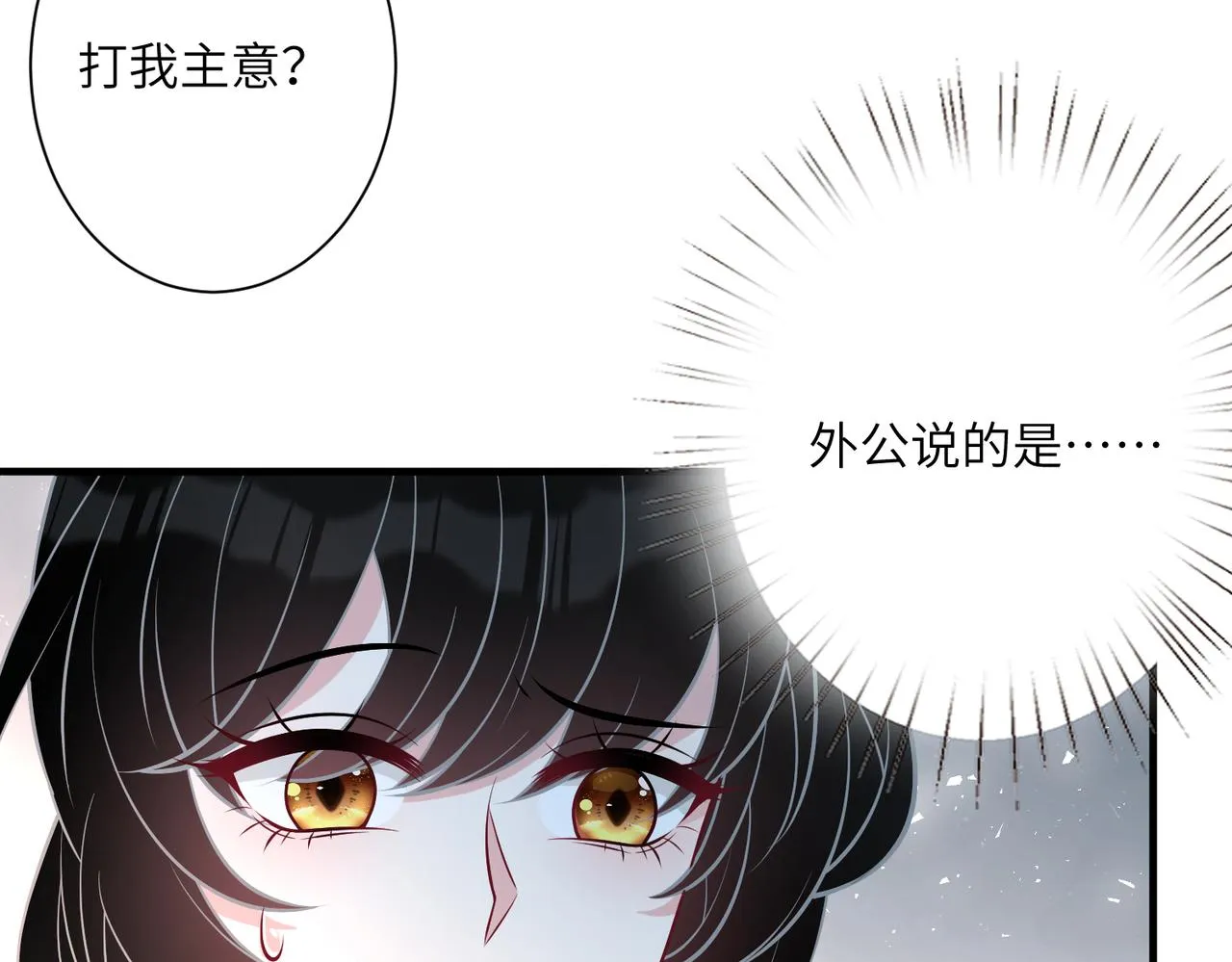 第35话 法律制裁 第16页