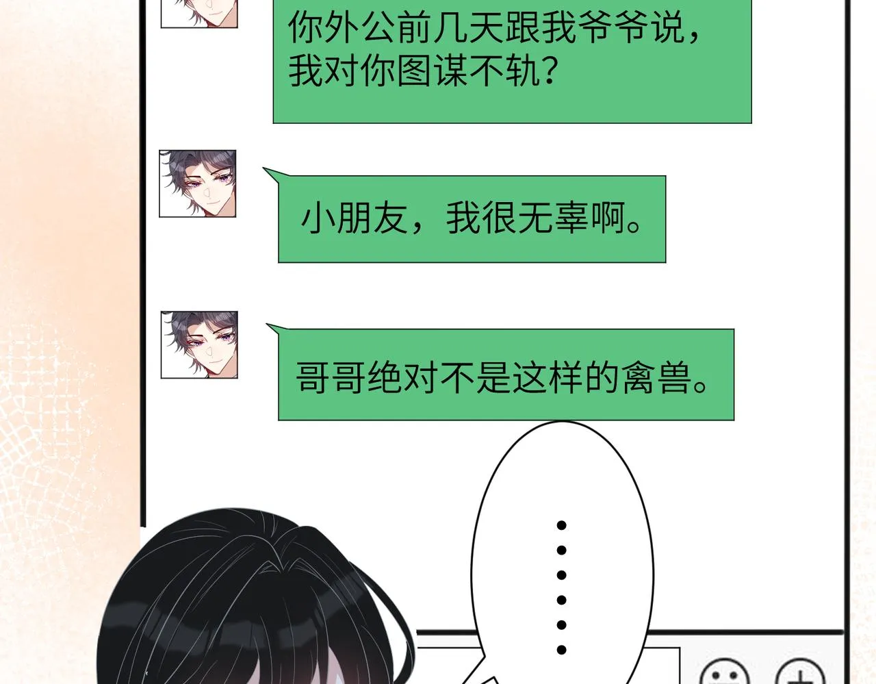 第35话 法律制裁 第20页
