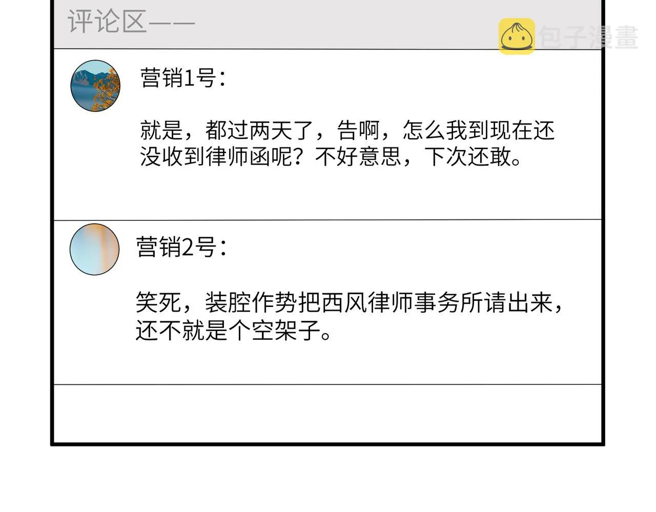 第35话 法律制裁 第24页