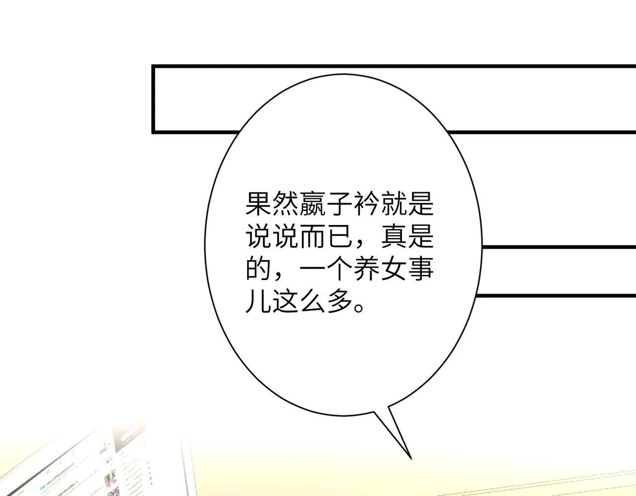 第35话 法律制裁 第26页